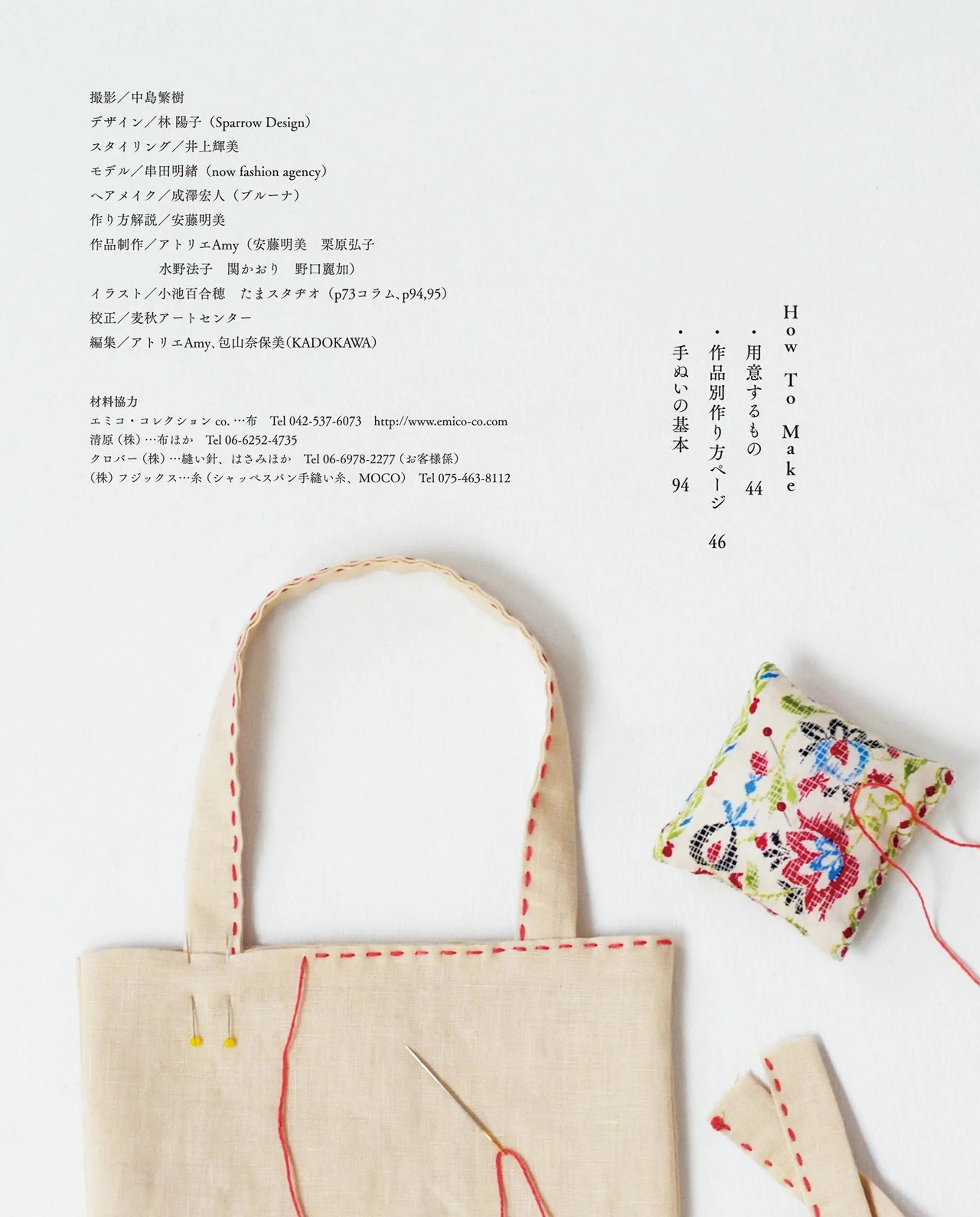 Easy Hand Sewing by Emiko Takahashi