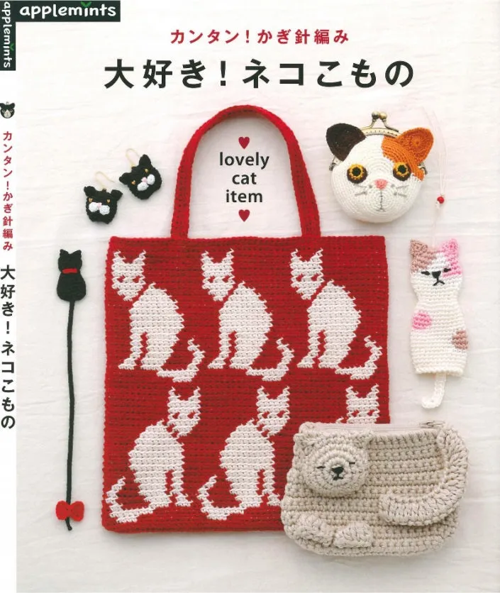 Easy! I Love Crochet! Lovely Cat Items