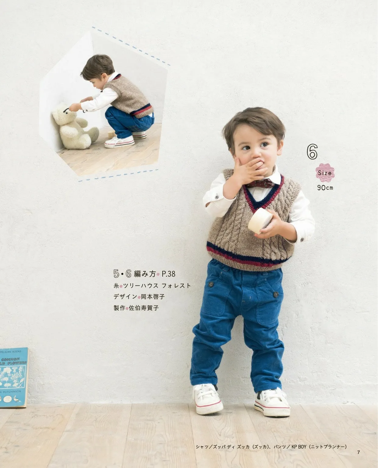 Easy to Knit and Cute Kids Knit